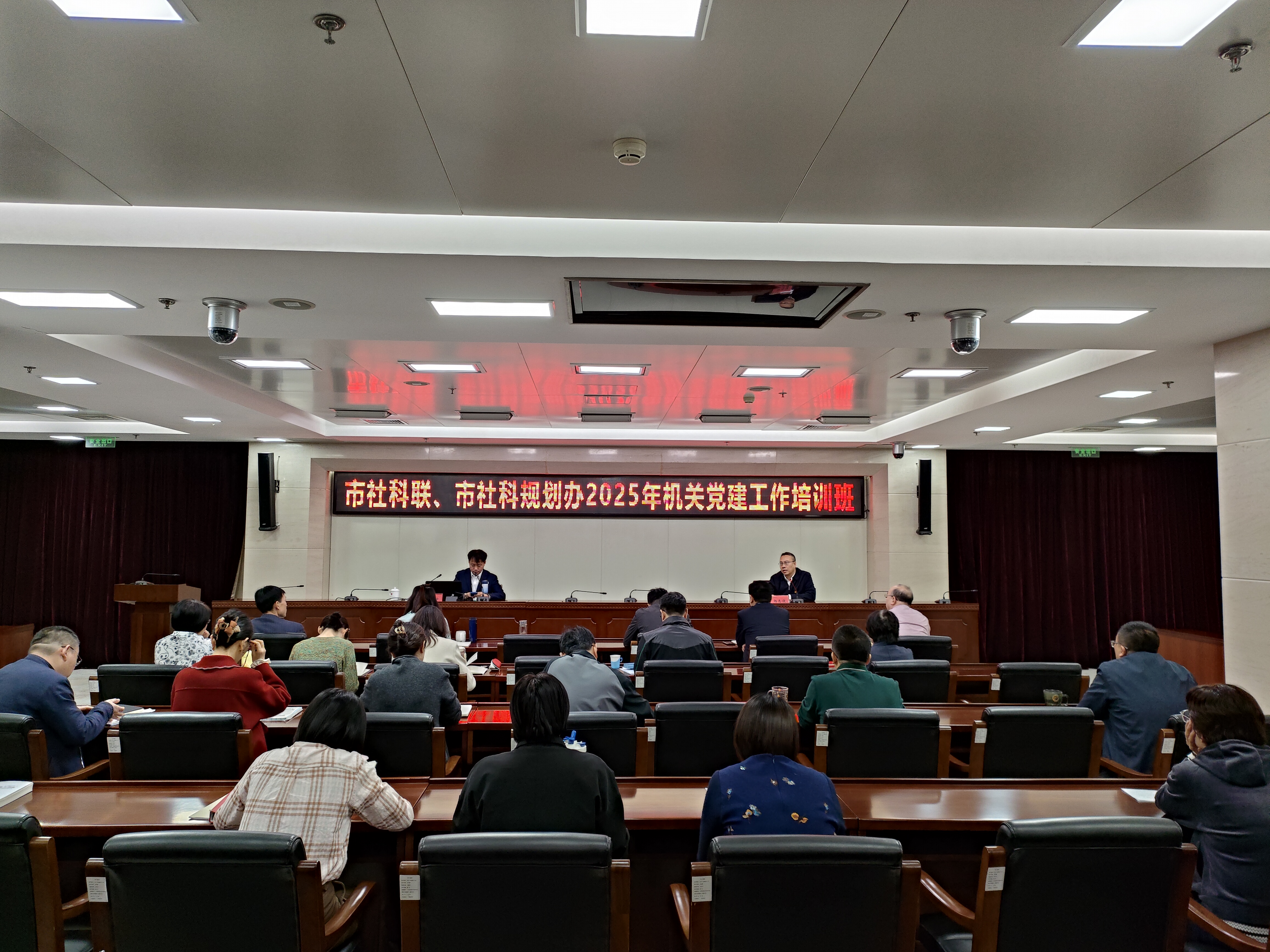 市社科联、市社科规划办举办2025年机关党建工作培训班.jpg